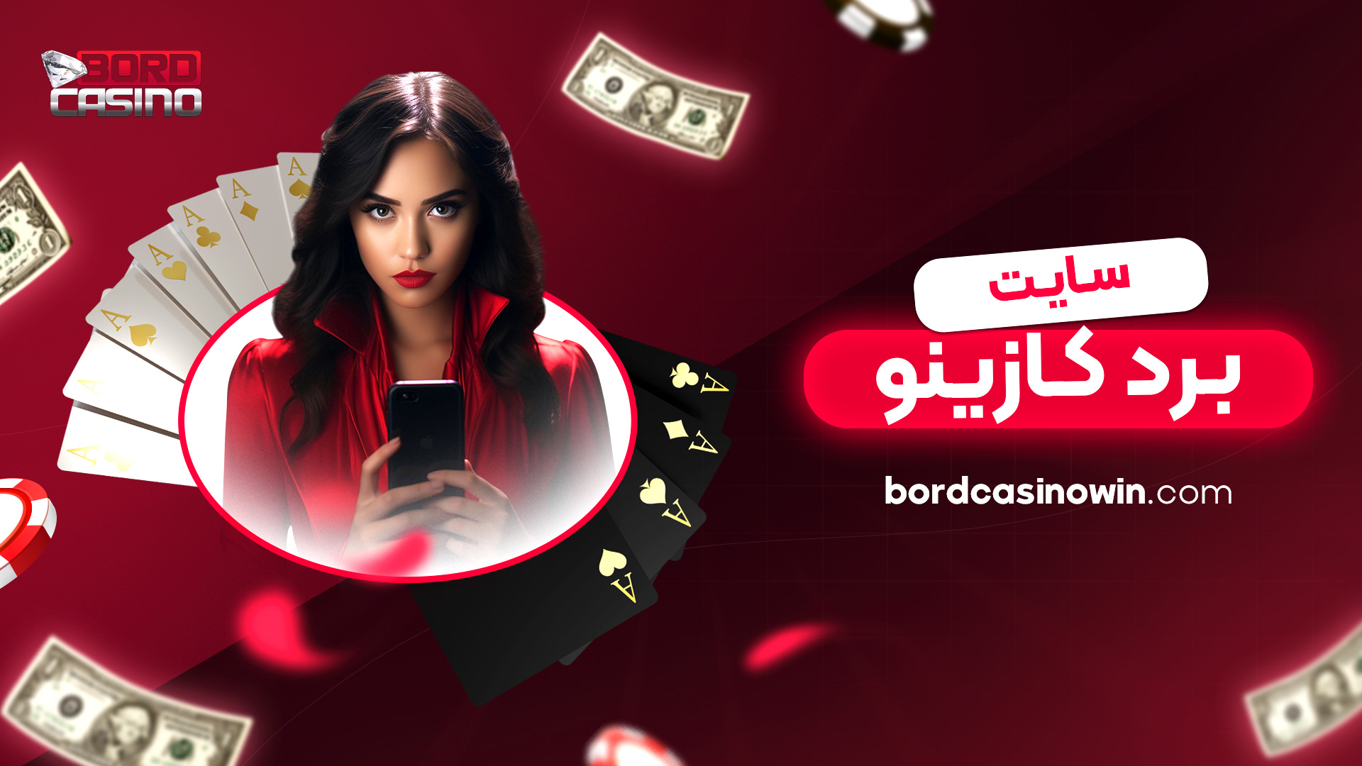 سایت برد کازینو
